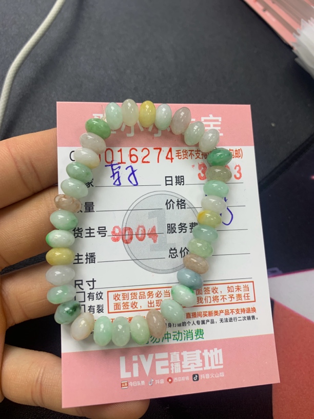 天然翡翠cxx004608