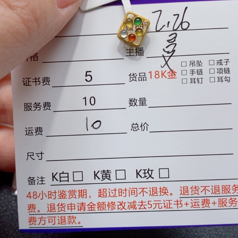 【闪购商品】翡翠吊坠(不含链)18K金镶嵌