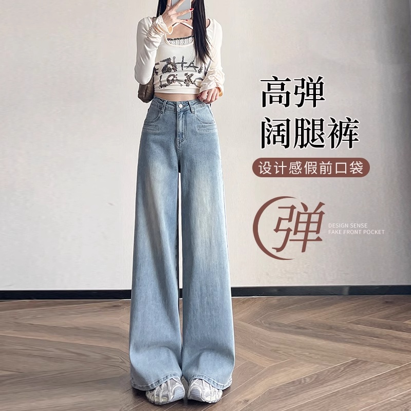 浅蓝色阔腿牛仔裤女春秋2025年新款设计感显瘦高腰垂感宽松拖地裤