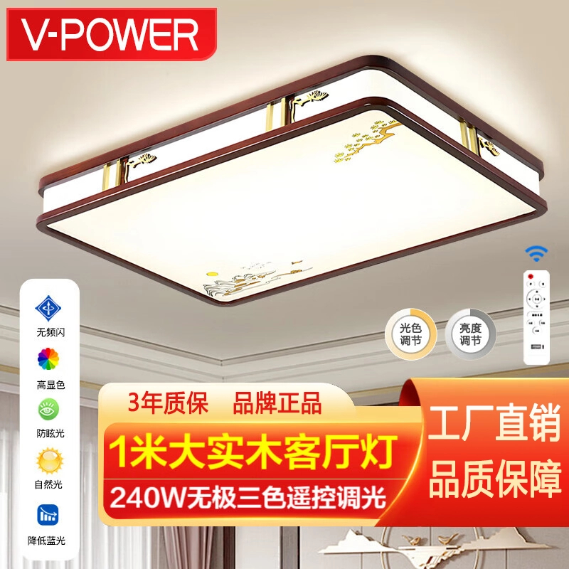 新中式吸顶灯客厅灯LED主灯大气仿古实木灯具餐厅卧室灯饰中国风