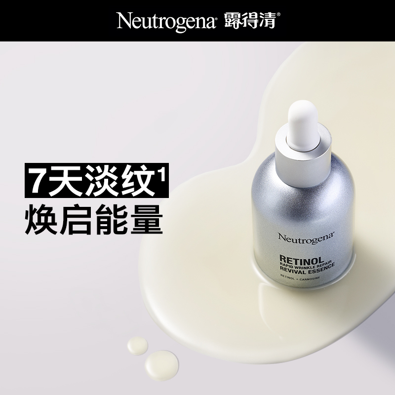 【Neutrogena/露得清】超A精华抗皱修护赋活精华30ml