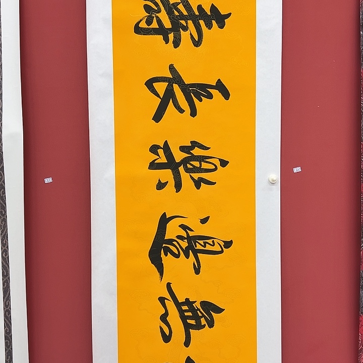 书法手绘书法字画52