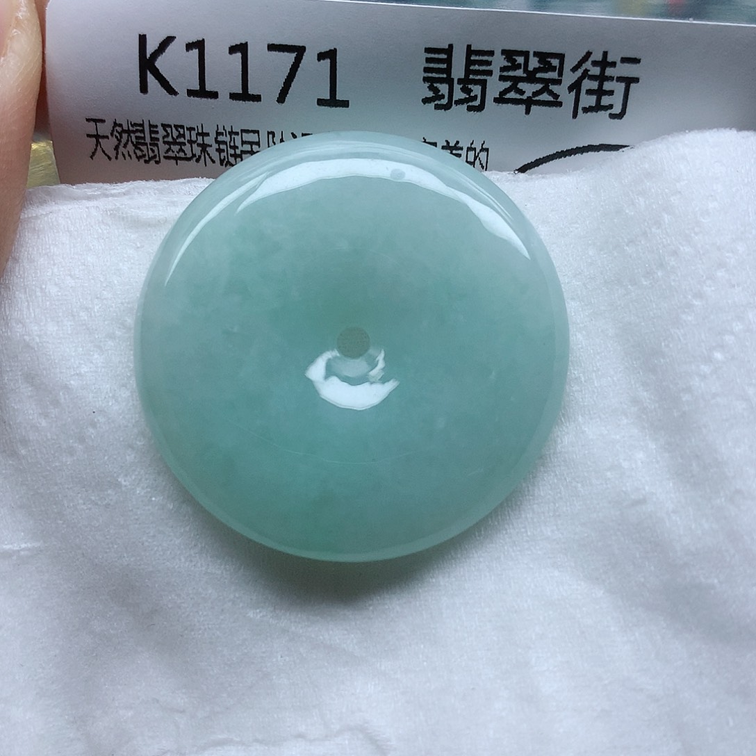 翡翠颈饰未镶嵌吊坠