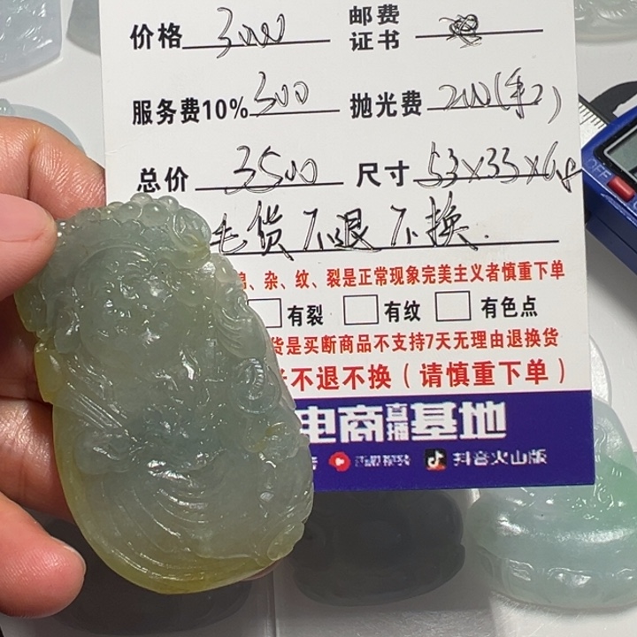 久***材定制翡翠未镶嵌财神