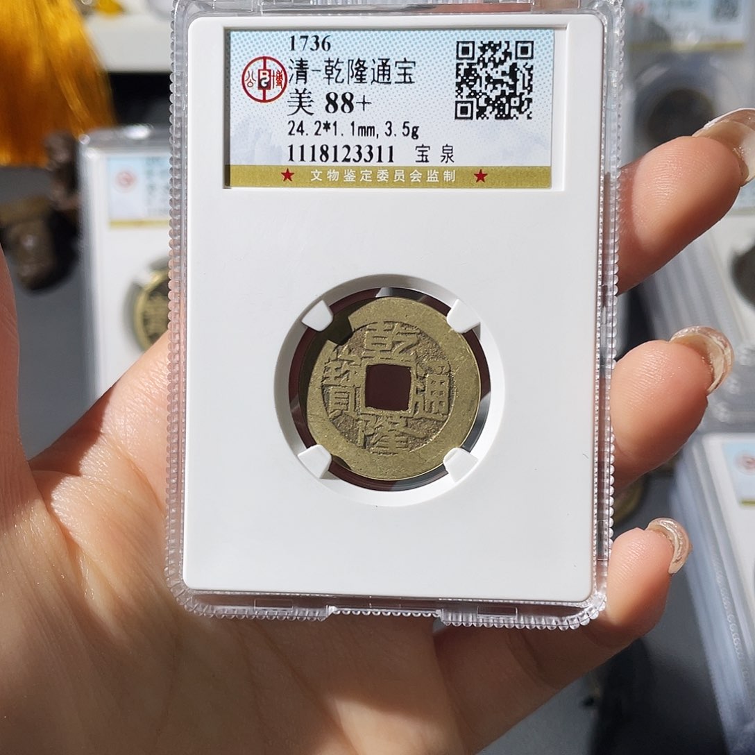 铜小莲，福利品乾隆，随机发优