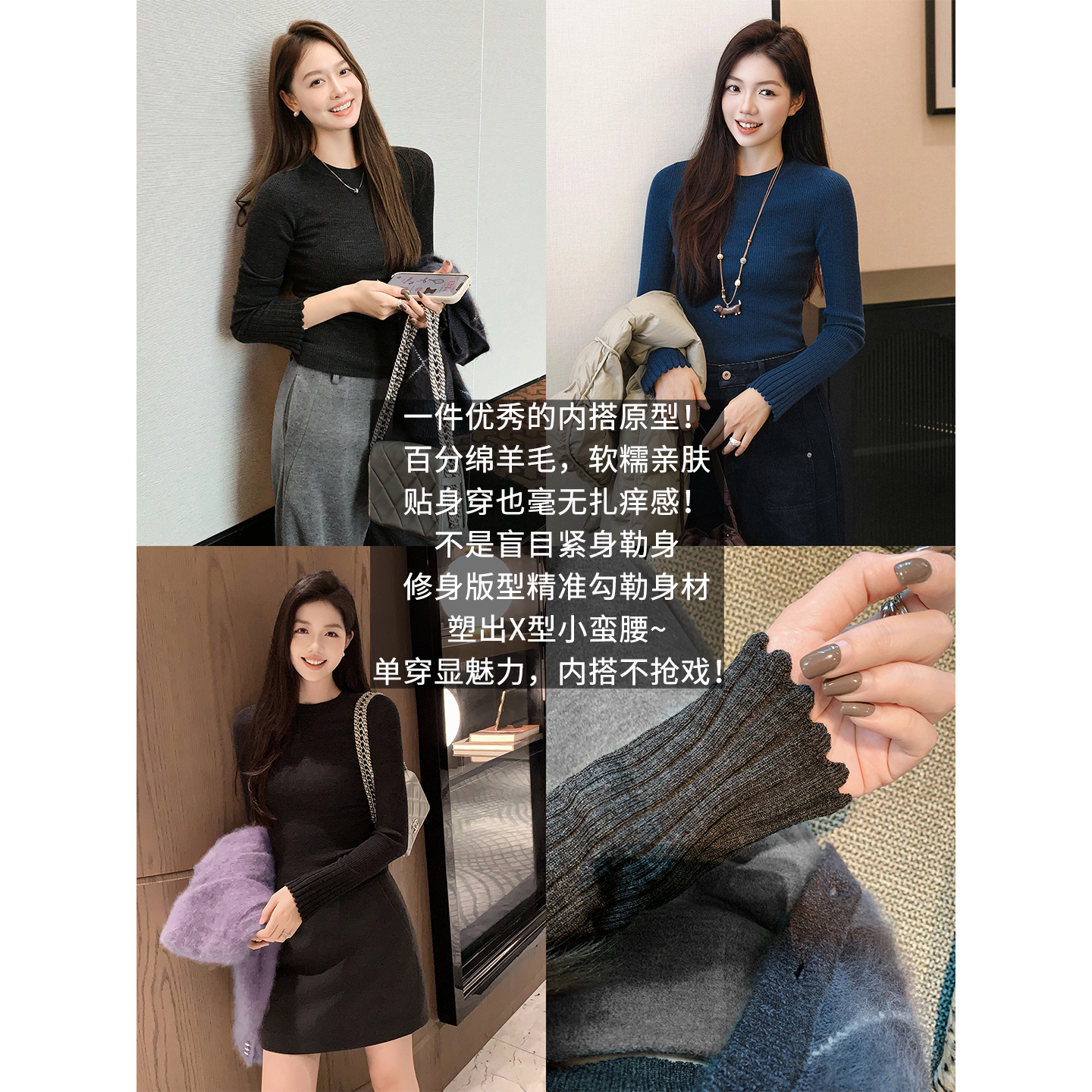 【新品】美洋MEIYANG 学姐打底衫 秋冬绵羊毛|修身显瘦针织衫-周一