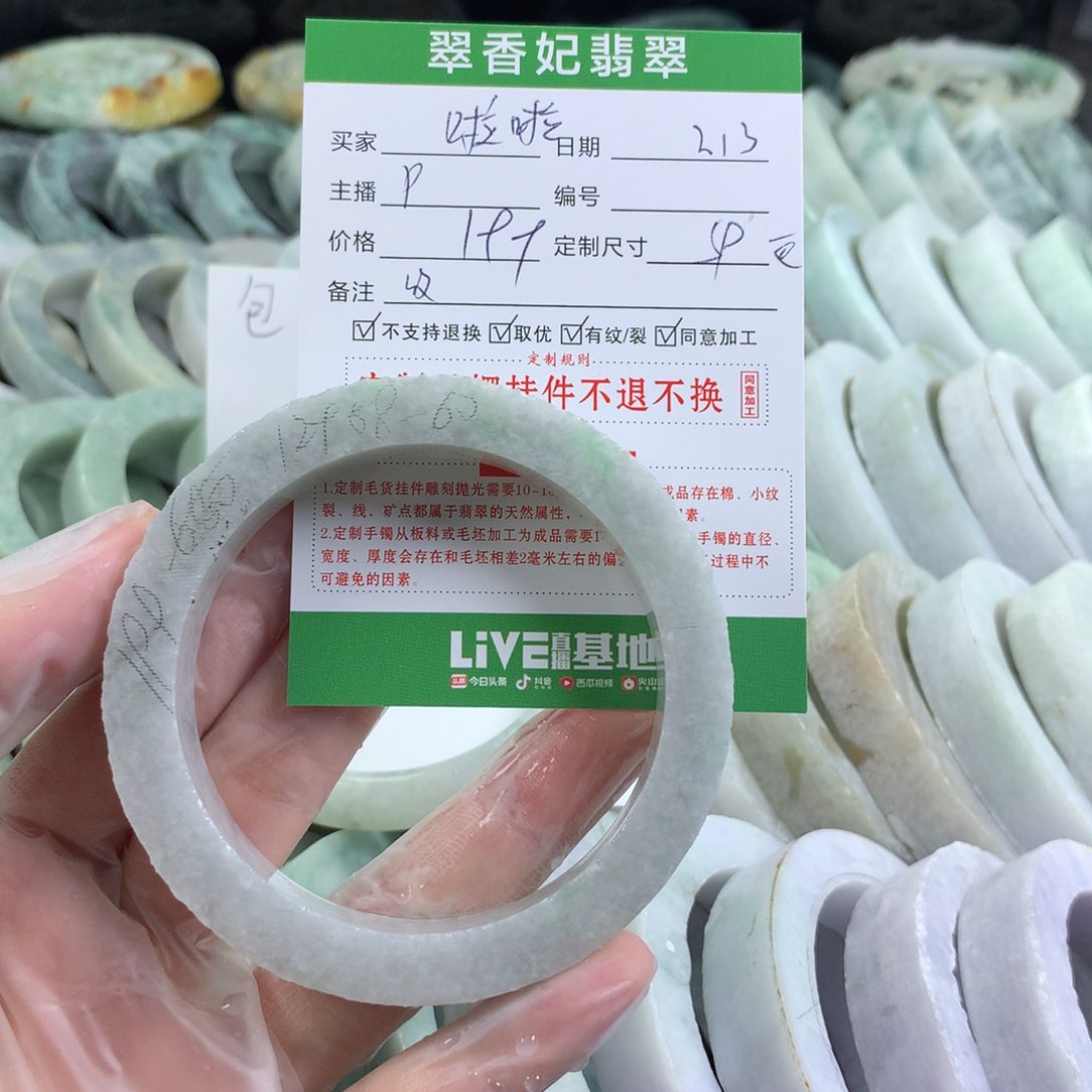 定制翡翠手镯未镶嵌啦**啦
