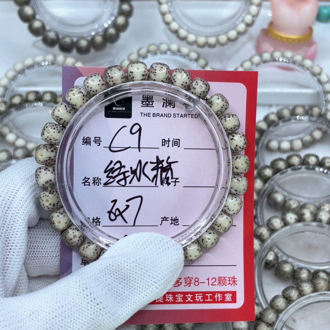 手串星月菩提C9绿冰糖