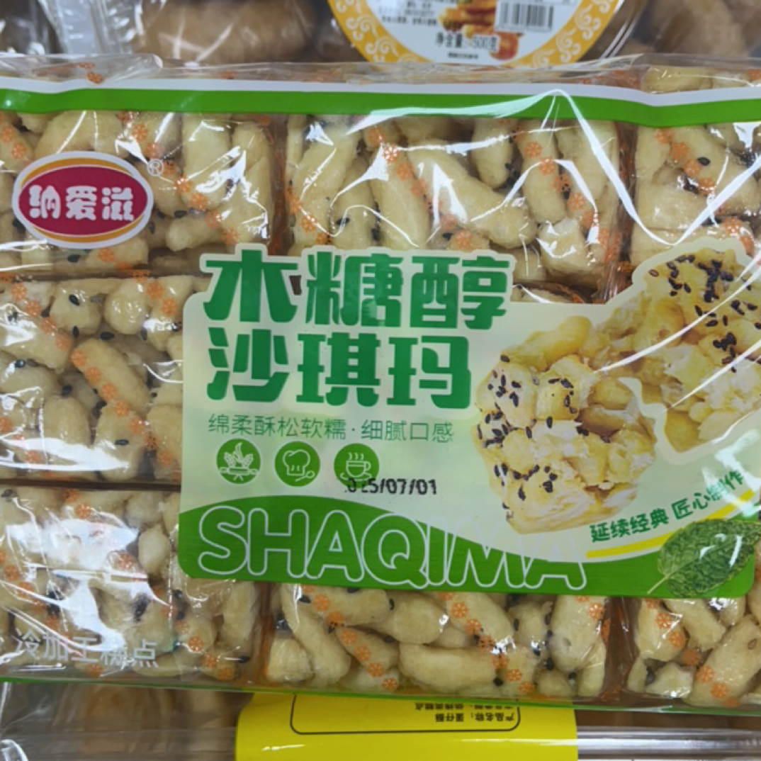 纳爱滋木糖醇沙琪玛
