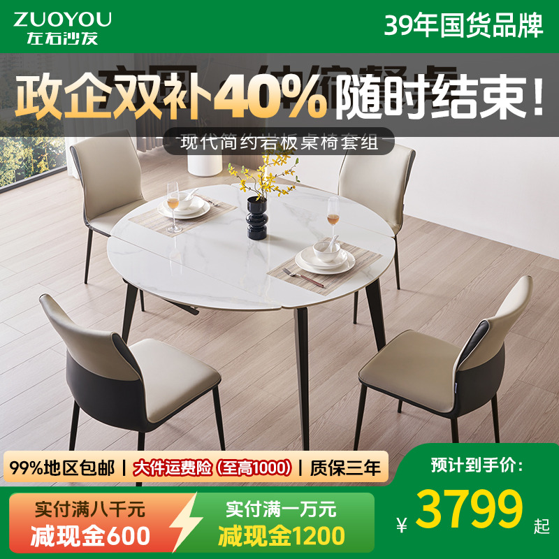 左右可伸缩岩板餐桌椅组合方形现代简约客厅餐厅桌子DCJ7012E