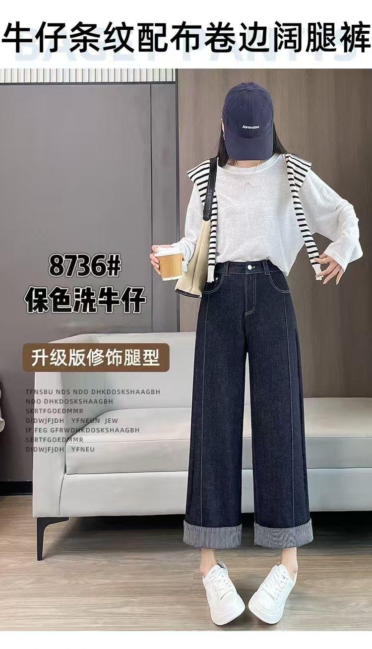 秋款上新！显瘦百搭8736做旧阔腿裤九分裤牛仔裤韩版保色外穿卷边
