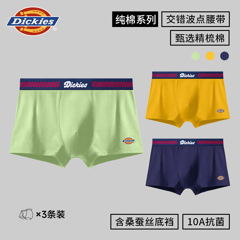 【10A精梳棉】Dickies秋冬季男士平角内裤透气纯棉大码抗菌运动短裤