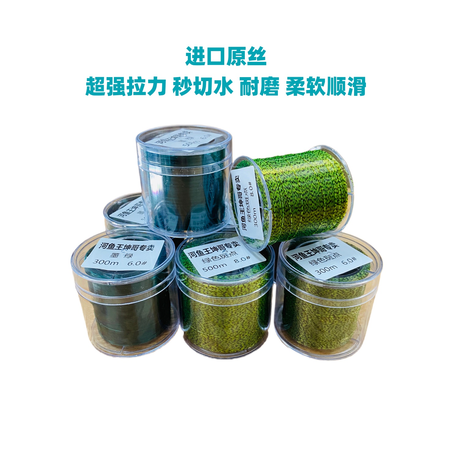 河鱼王坤哥鱼线柔软尼龙线主线子线海竿抛竿线进口斑点耐磨专卖