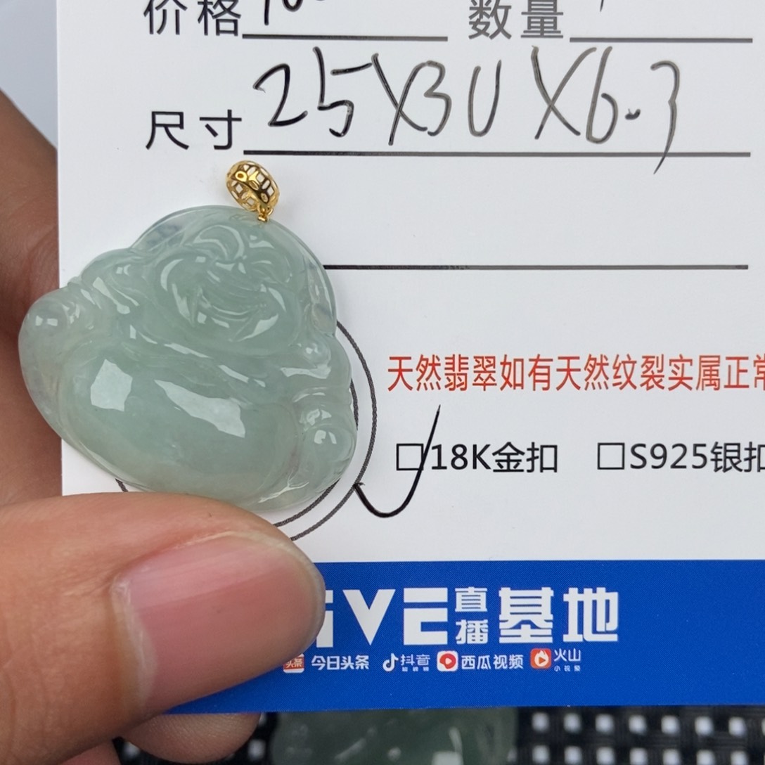 翡翠颈饰未镶嵌吊坠