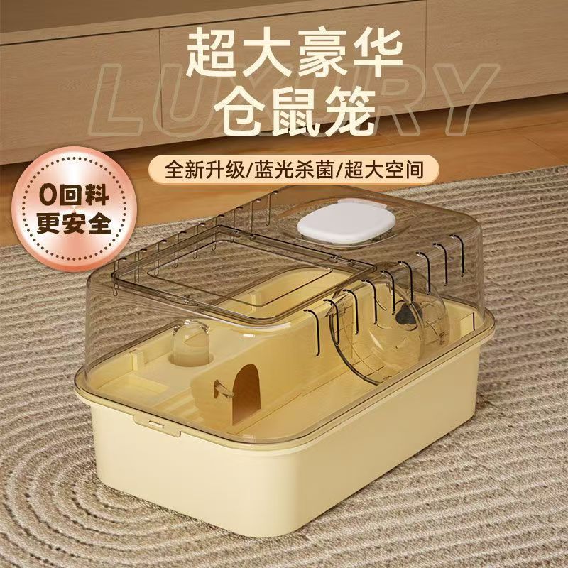 小仓鼠笼便宜大豪华别墅鼠鼠用品亚克力防越狱透明房子用品浙江否