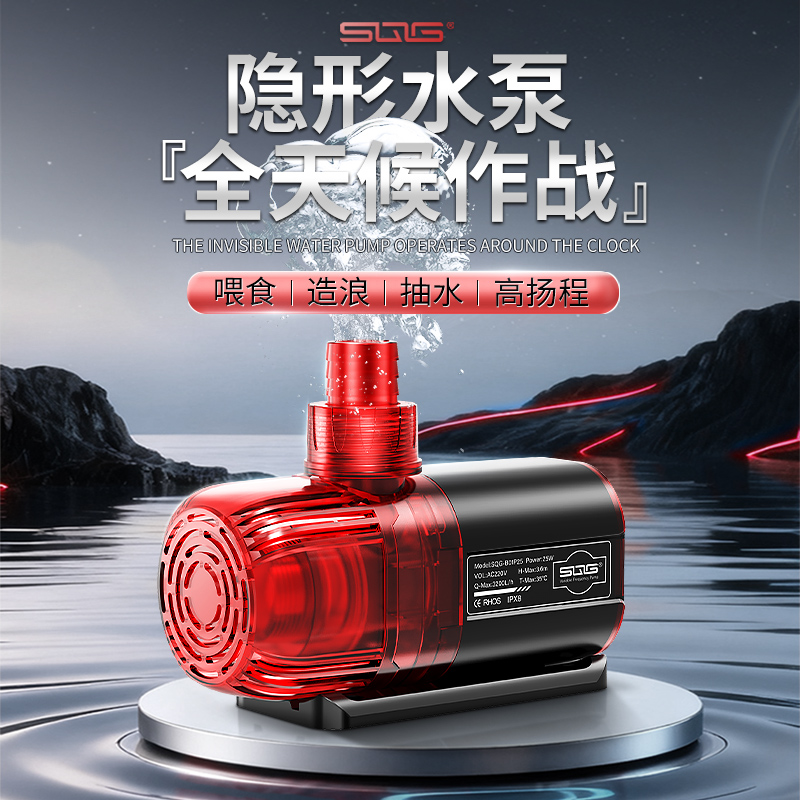 鱼缸静音水泵水陆两用鱼池循环变频过滤抽水泵低耗电大吸力潜水泵
