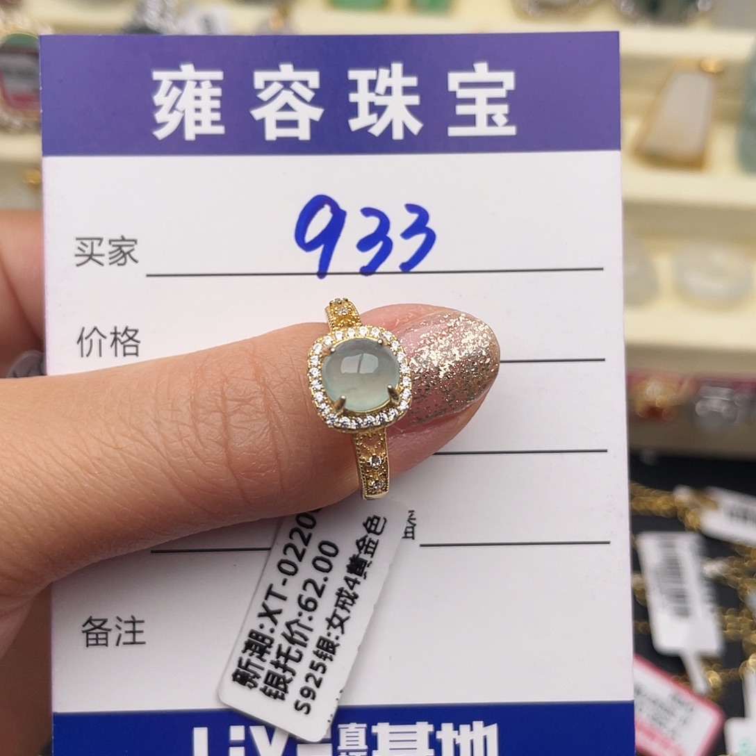 翡翠银S925镶嵌戒指