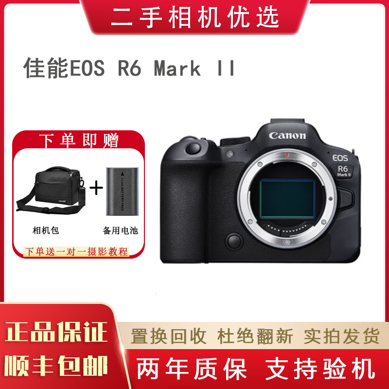 准新品 Canon/佳能 R62全画幅专业级高清摄影微单照相相机黑色