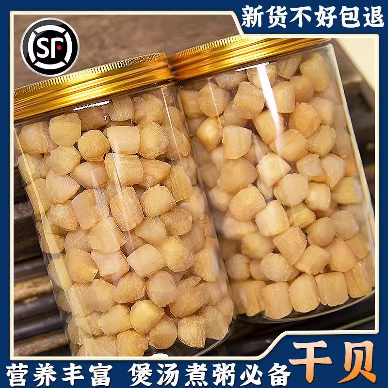 瑶柱干贝元贝干货扇贝柱肉广东煲汤海鲜粥材料罐装套餐瑶柱虾米