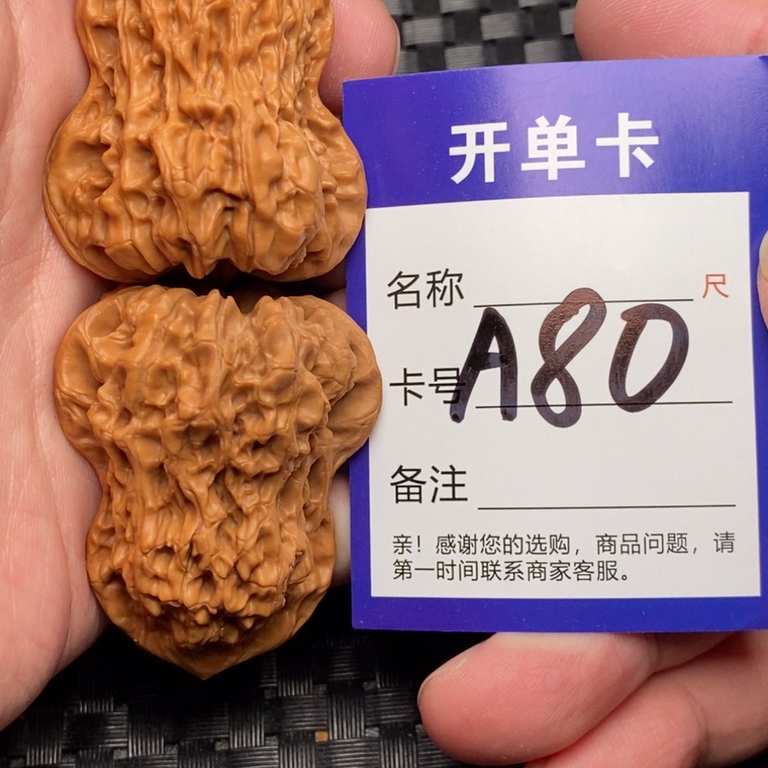文玩核桃吊坠好果子