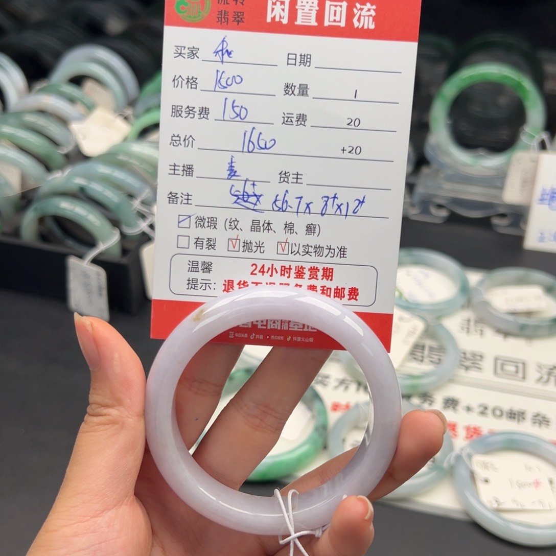 未镶嵌手镯翡翠乖**鱼翡翠