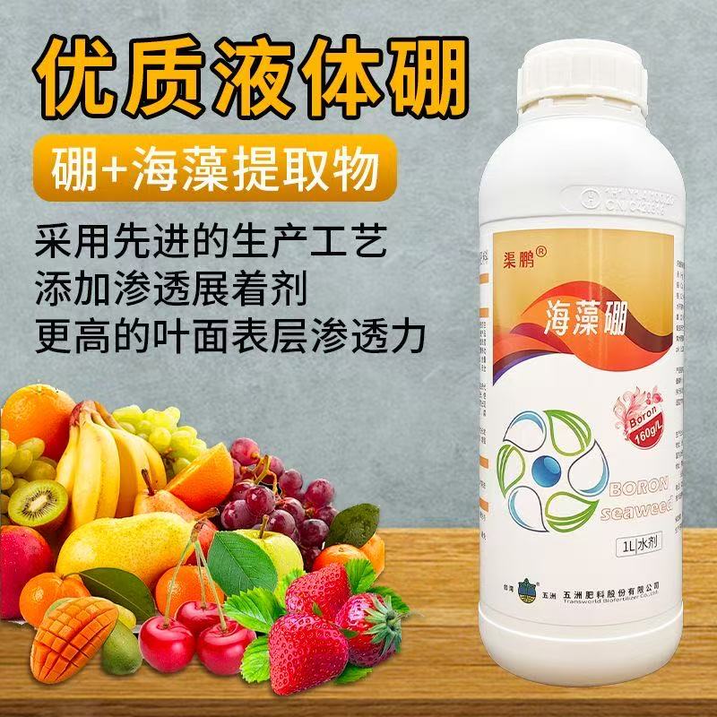 【促花保果】渠鹏®海藻硼微量元素叶面肥 优质液体硼提高座果率