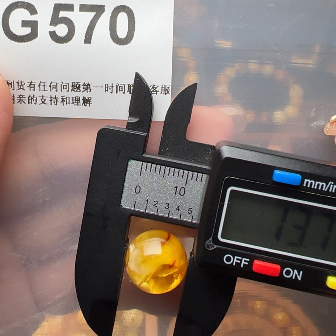 琥珀裸石未镶嵌琥珀裸石未镶嵌13