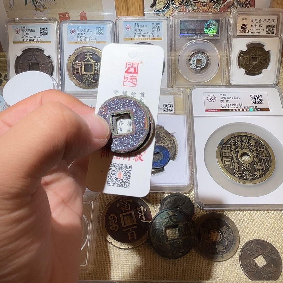 铜用****9一个很好的钱币包真包老