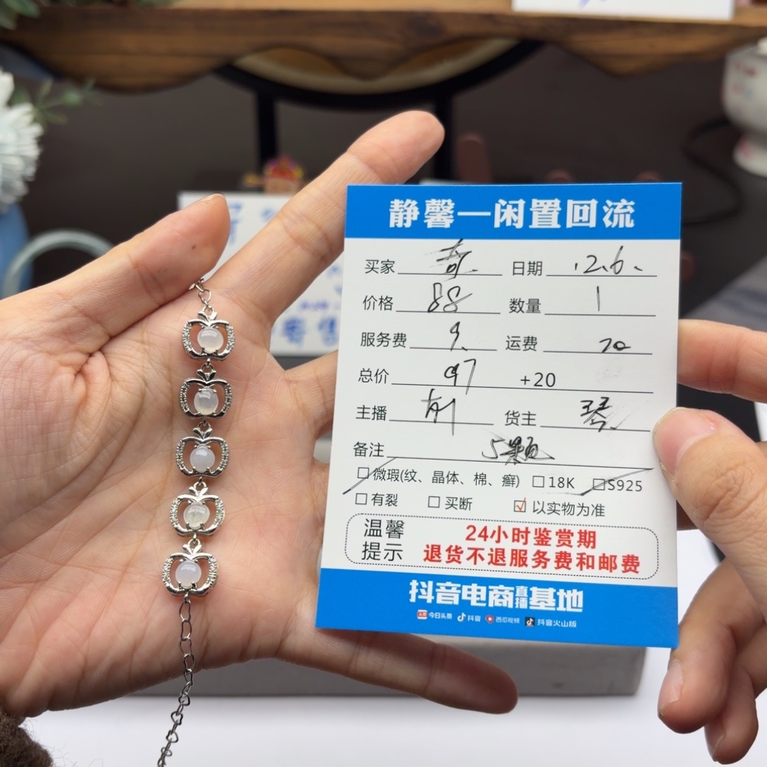 奇***馆翡翠银S925镶嵌手链