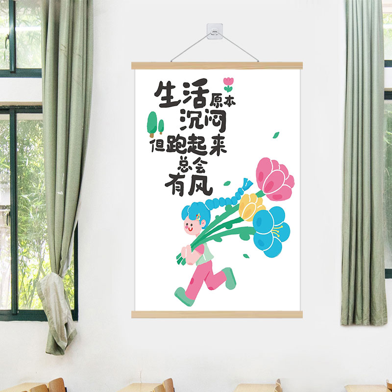 自习室墙面装饰挂画班级海报教室励志氛围布置学习文化自律挂轴画