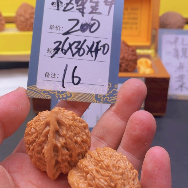 文玩核桃吊坠十六号