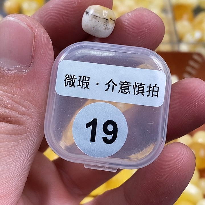 未镶嵌琥珀珠宝奇石