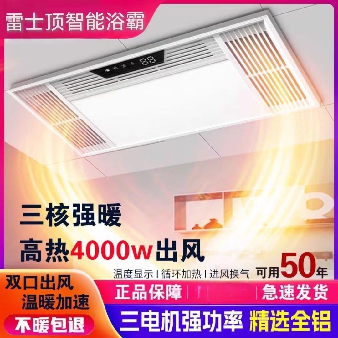 风暖浴霸风暖一体排气扇集成吊顶照明五合一浴室卫生间暖风浴霸