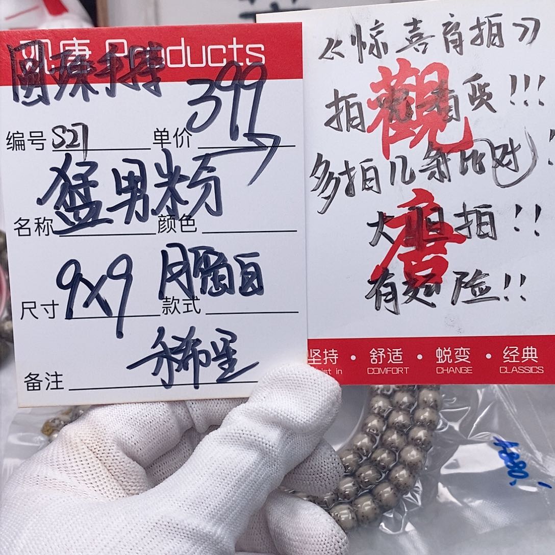 星月菩提手串观唐星月菩提s27