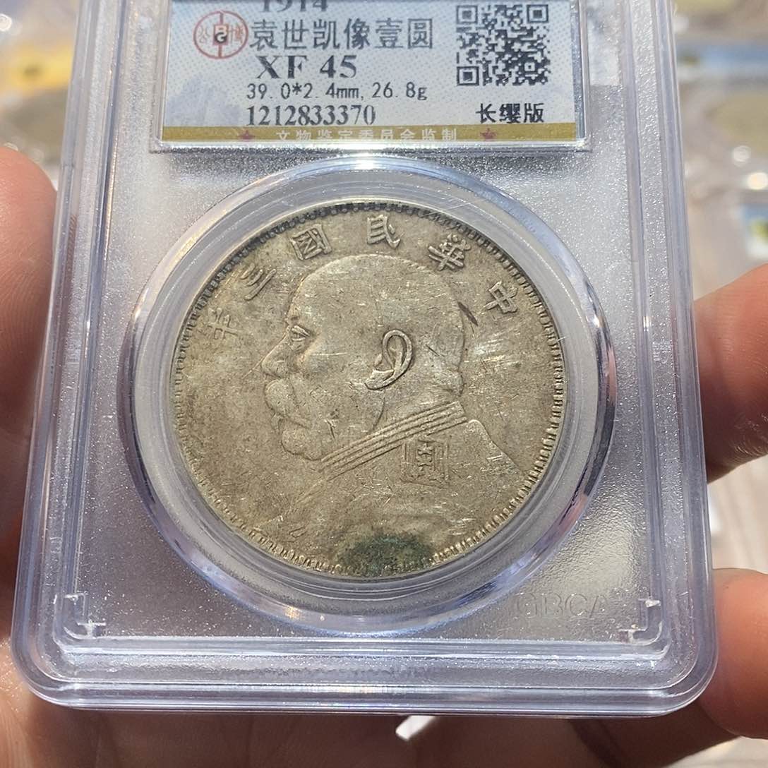 银用****4银元公博大头长缨版3370