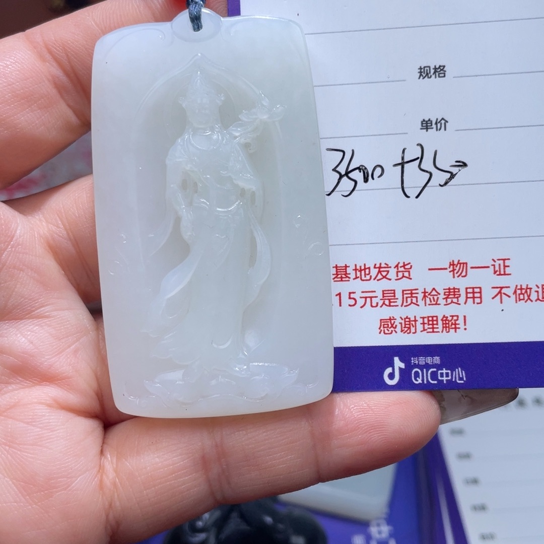 大***成和田玉未镶嵌挂件