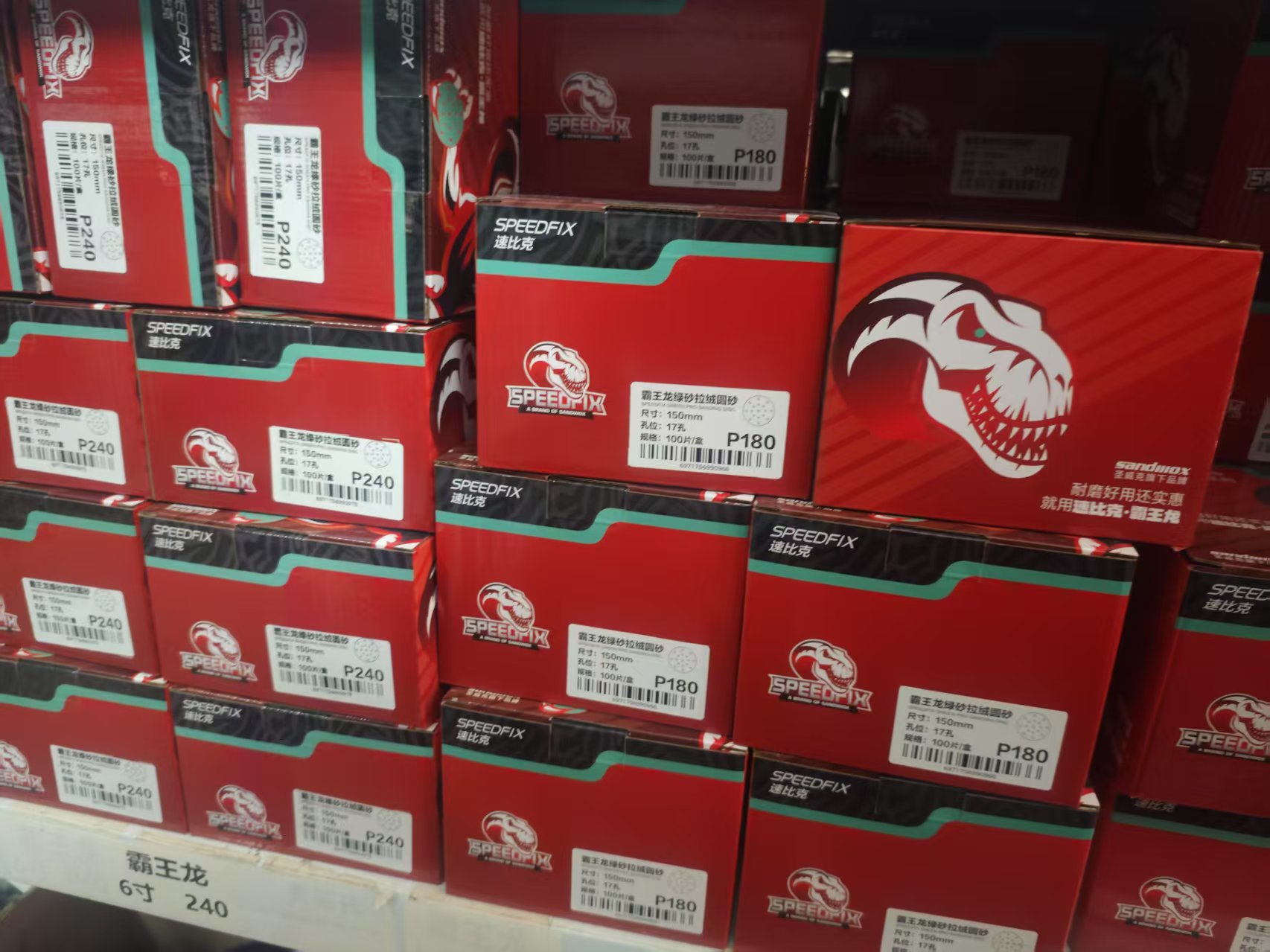 霸王龙砂纸  干磨砂纸打磨砂纸5寸