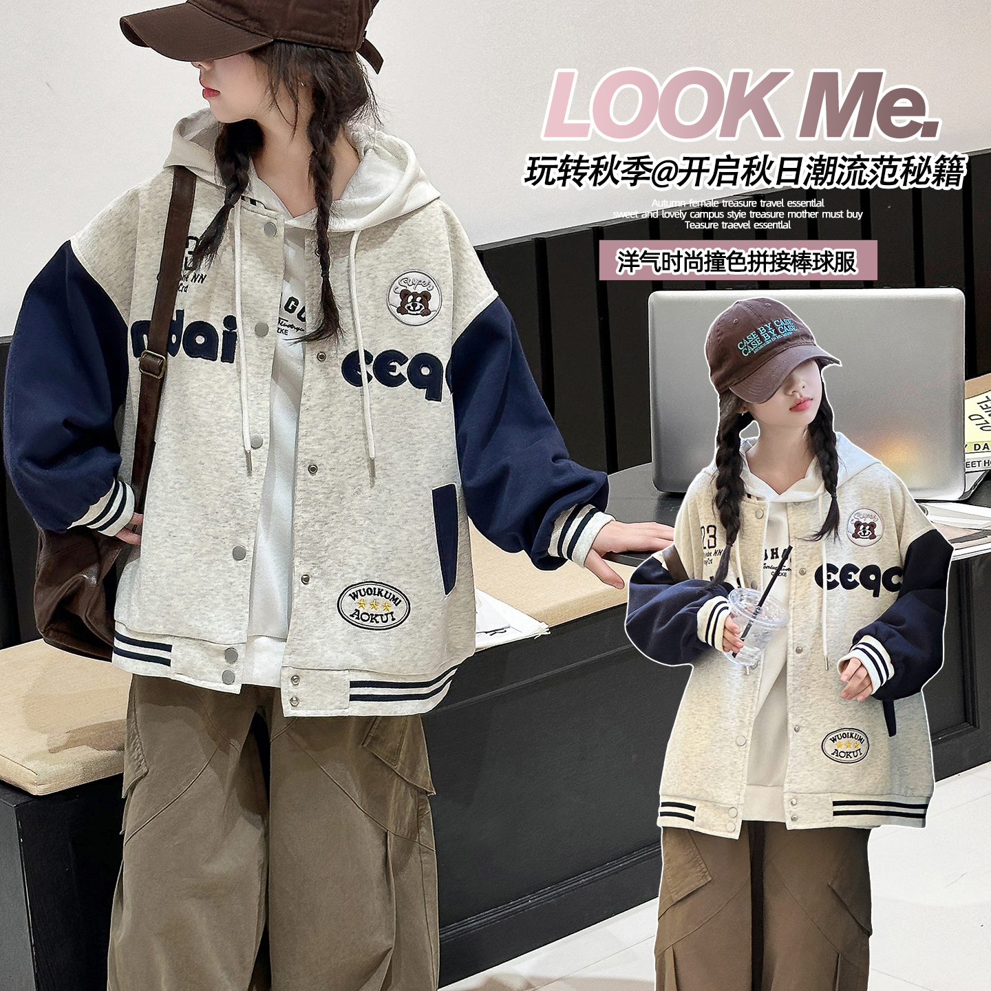 女童春秋韩系小熊字母棒球服中大童女孩洋气拼色休闲外套9-12岁15