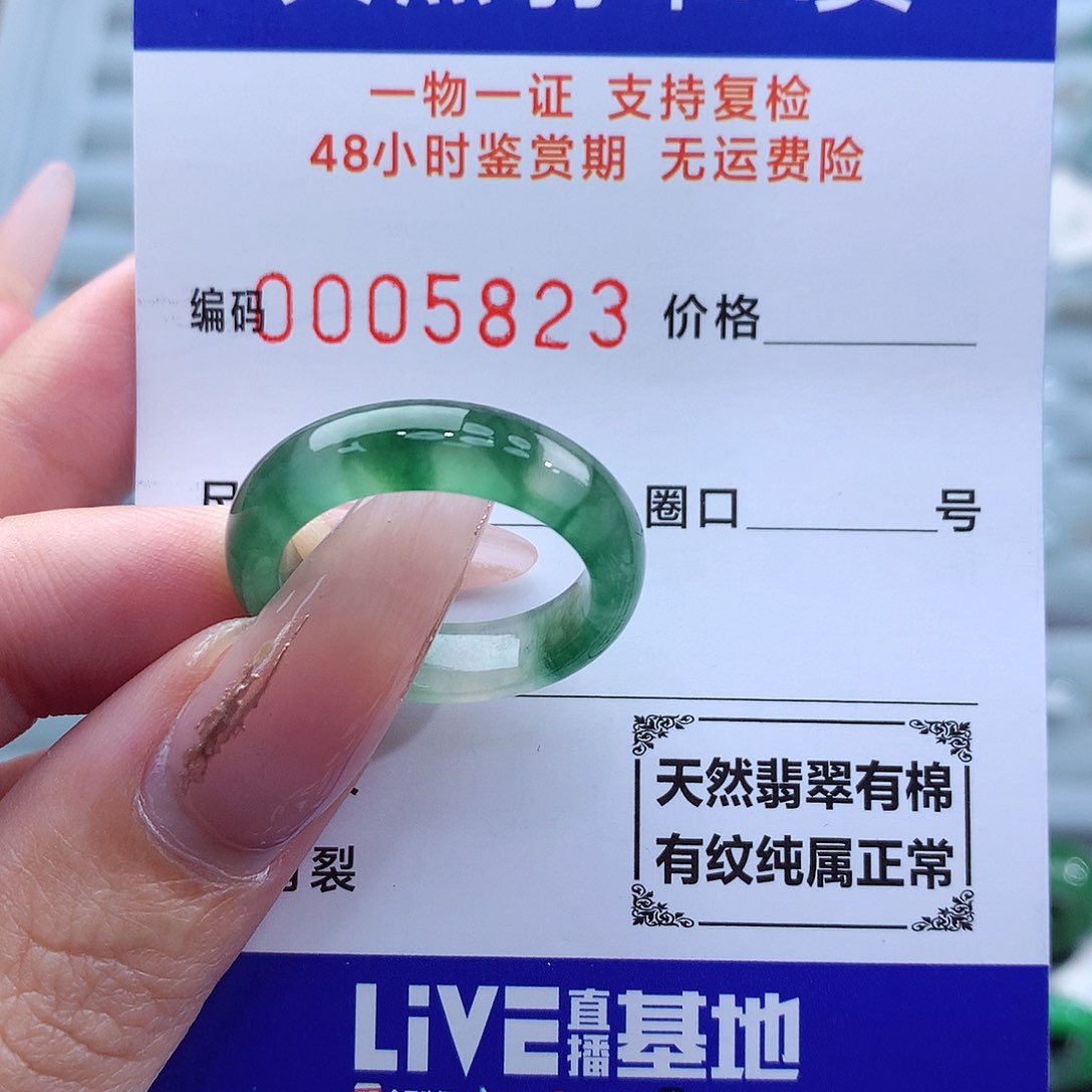 翡翠戒指未镶嵌W*17-18号