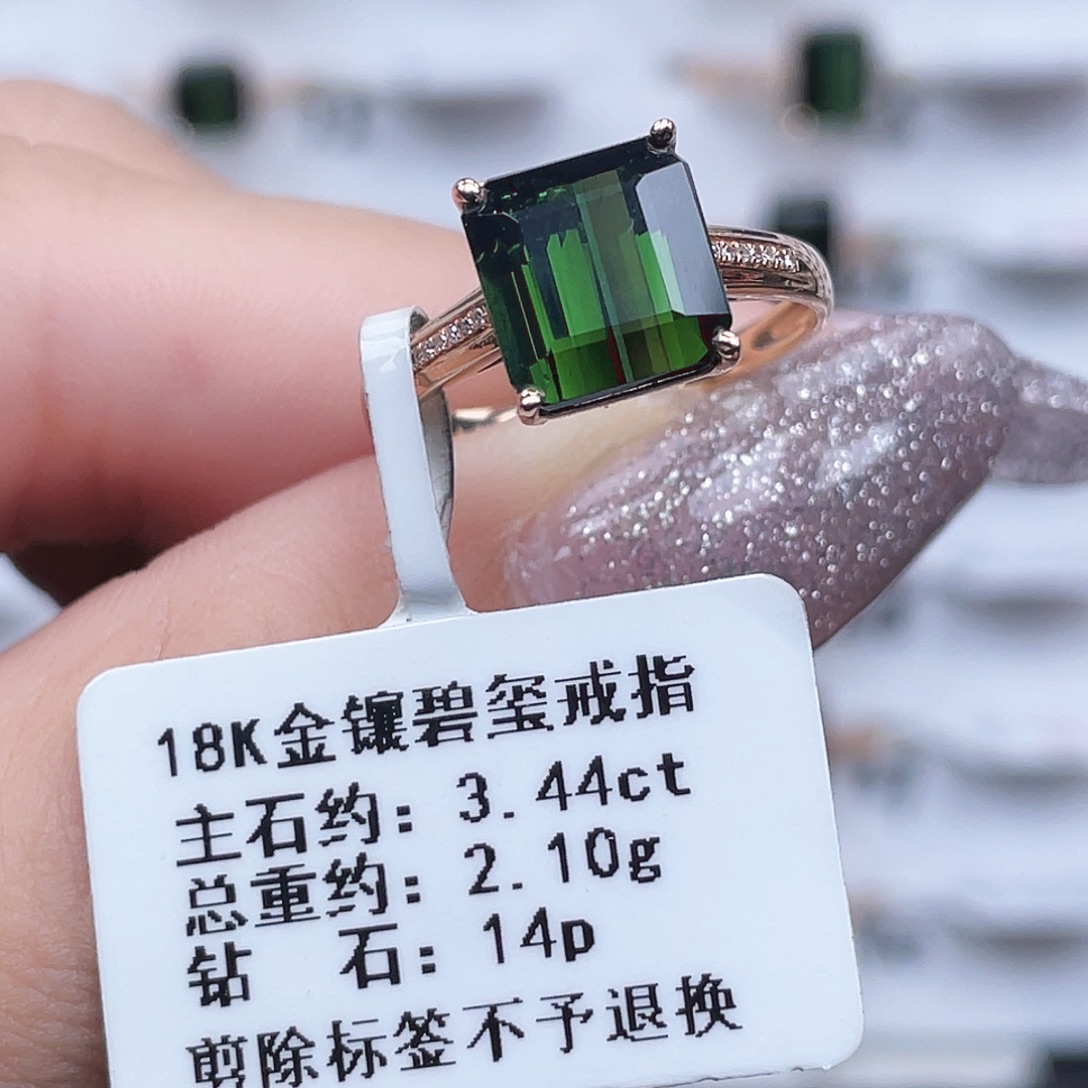 18K金镶嵌碧玺戒指