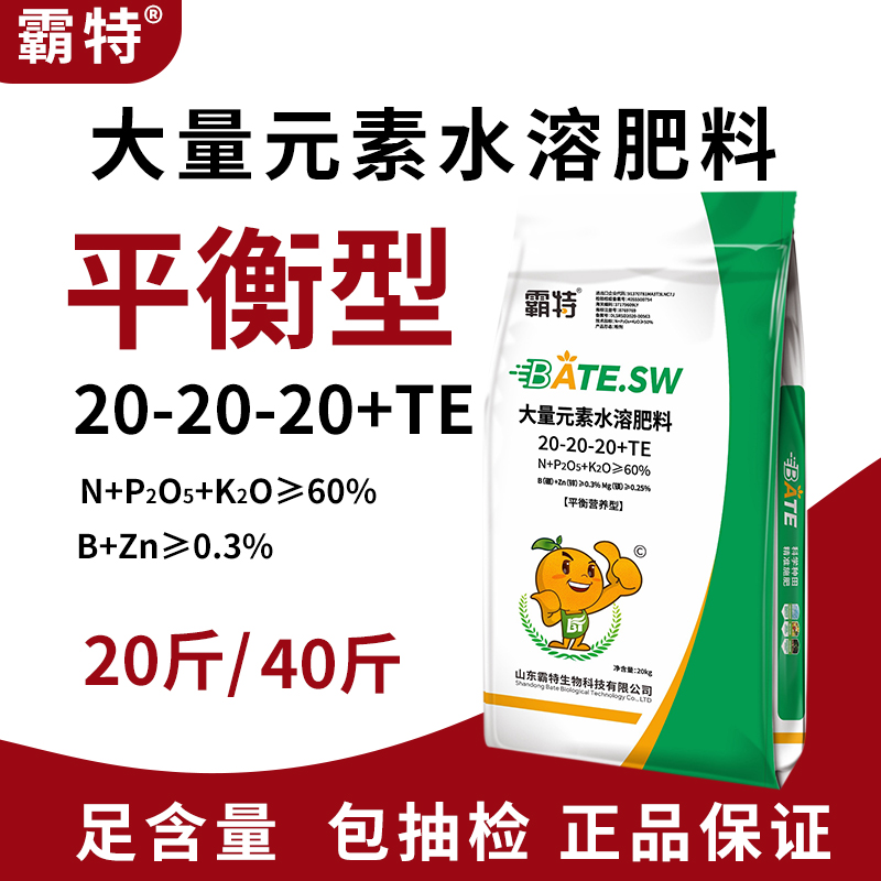 霸特大量元素水溶肥氮磷钾平衡型冲施肥果树壮果柑桔蔬菜正品肥料