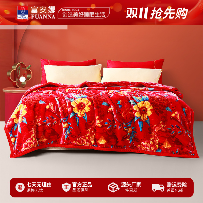 富安娜红色田园印花亲肤双层大毛毯加厚保暖盖毯结婚毯子2*2.3米