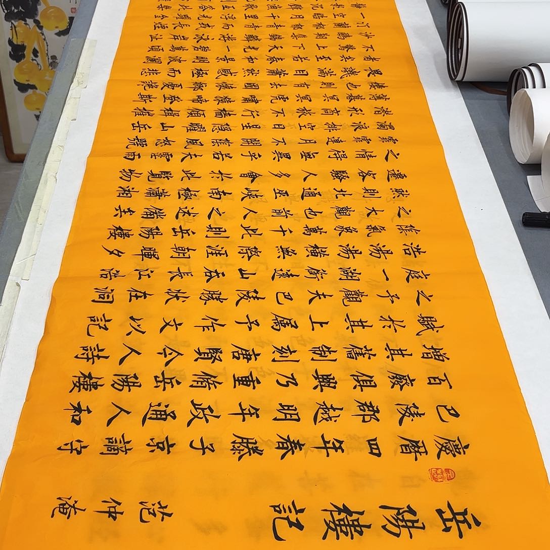 书法岳阳楼记李淦………………