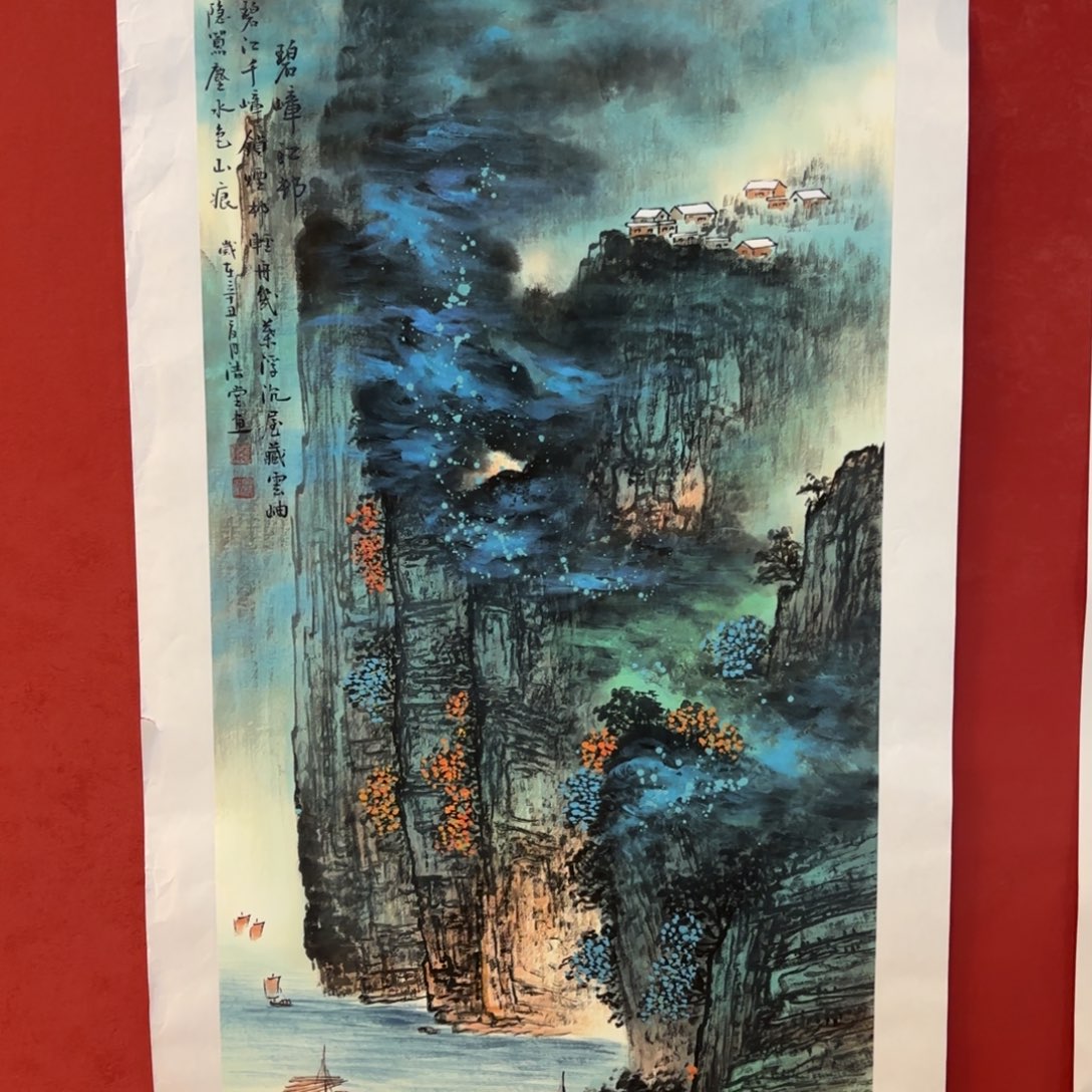 横款精品书画作品