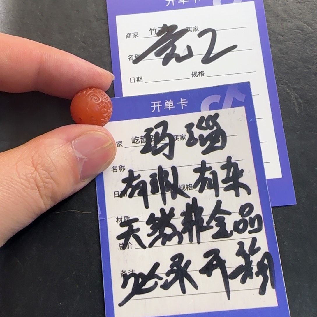 玛瑙/玉髓珠宝奇石未镶嵌想****骗