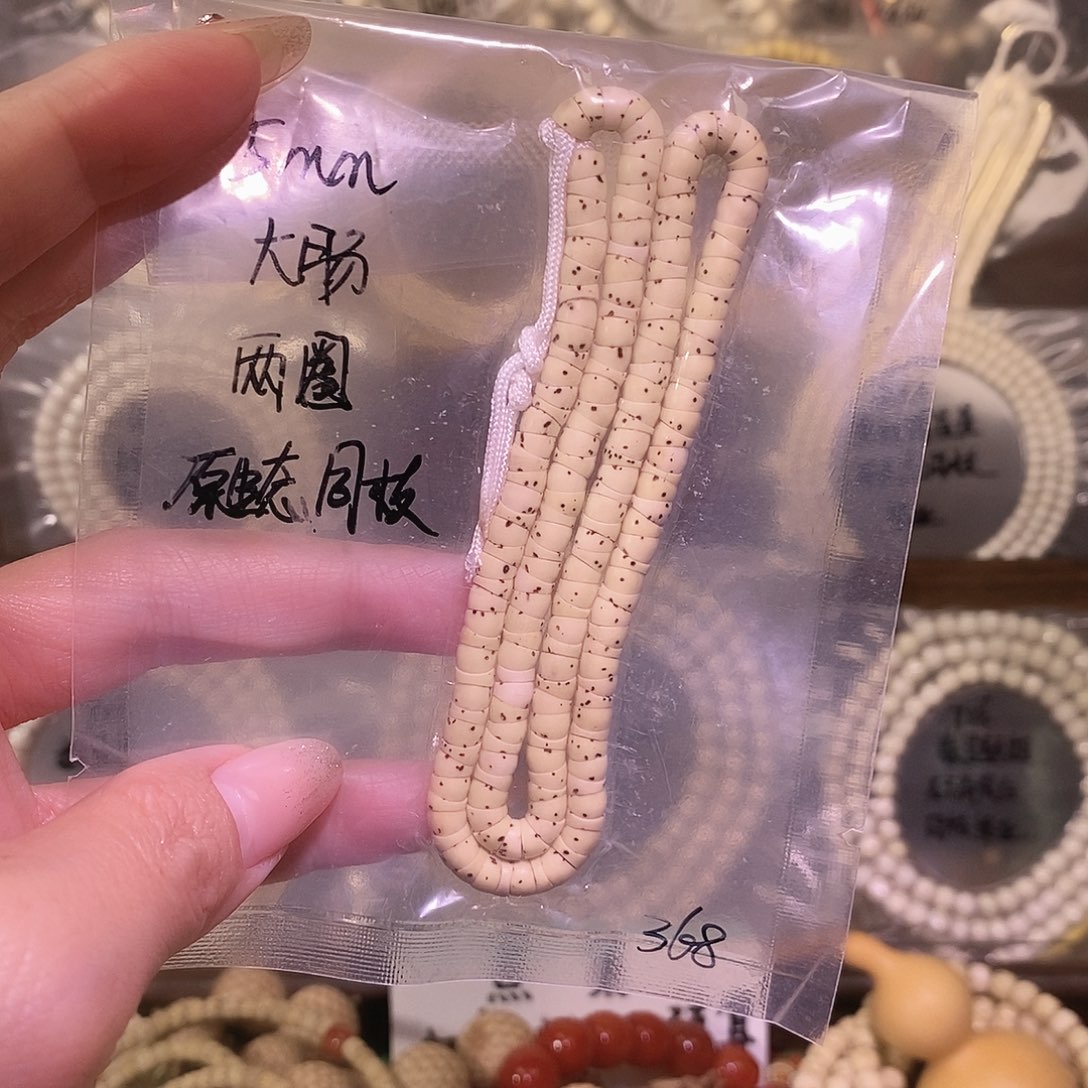 @***花星月菩提吊坠星月