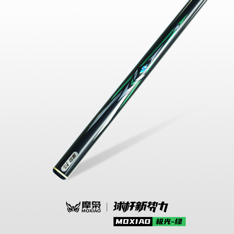摩枭台球杆限量款绿色极光小头一体通杆中式手工免漆桌球杆套装