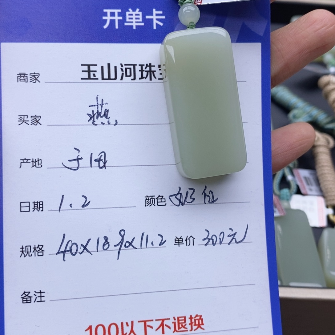 燕***和田玉未镶嵌吊坠(不含链)