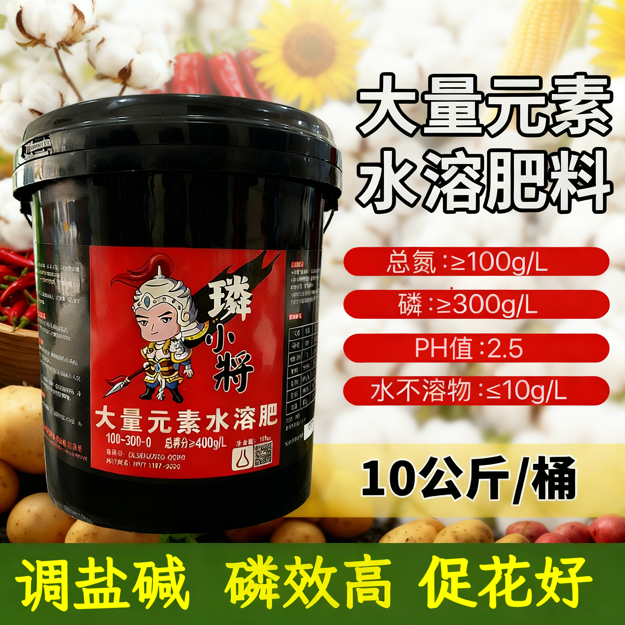 盐碱地专用肥料生根提苗促生长增产土壤活化剂抗重茬抗盐压碱