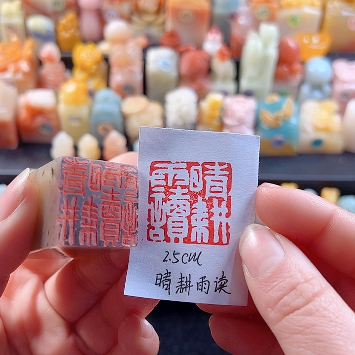 寿山石印石手工定制，晴耕雨读